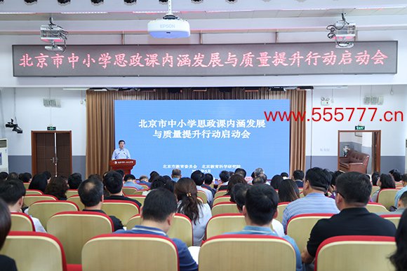 会议现场新疆棉事件。北京市教委供图